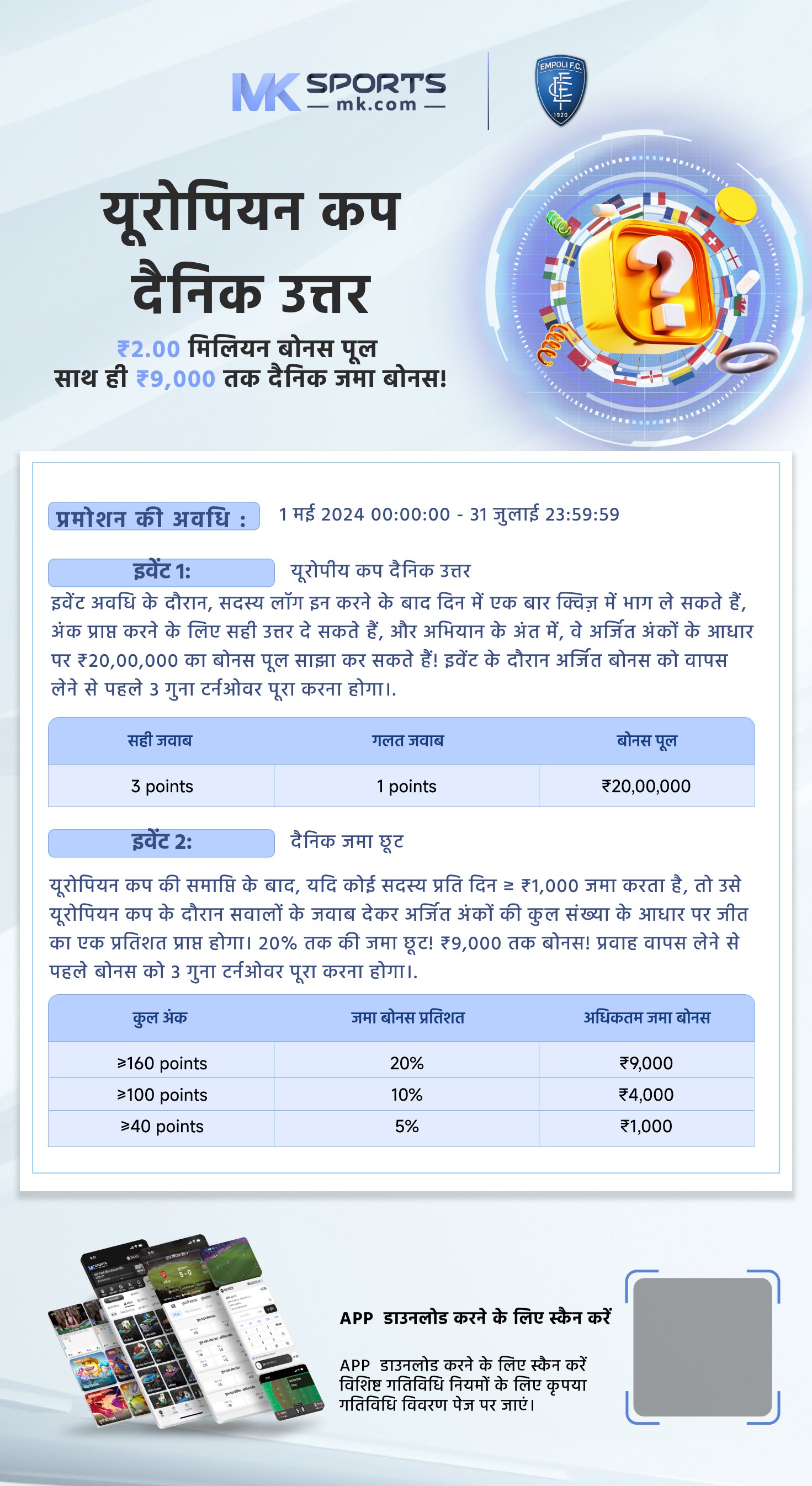 srm phase 2 slot booking date